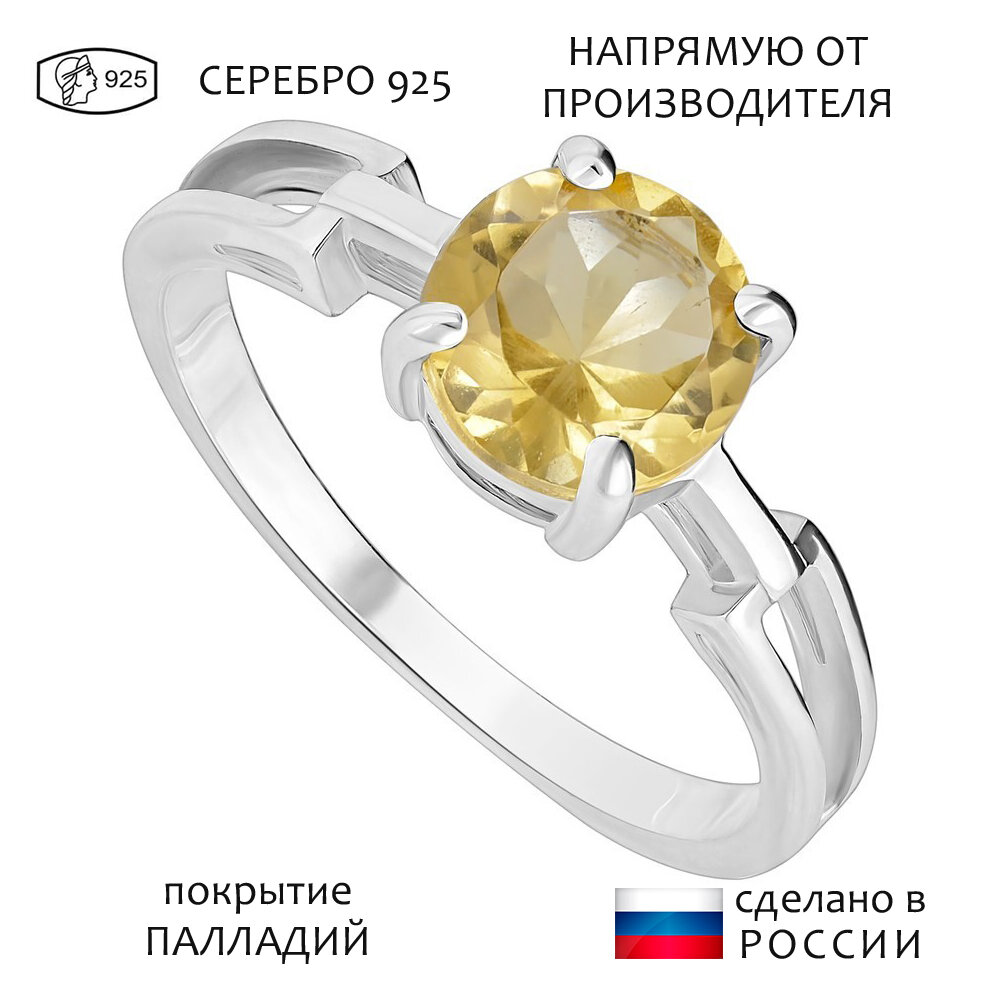 Кольцо Lazurit Online, серебро, 925 проба, цитрин