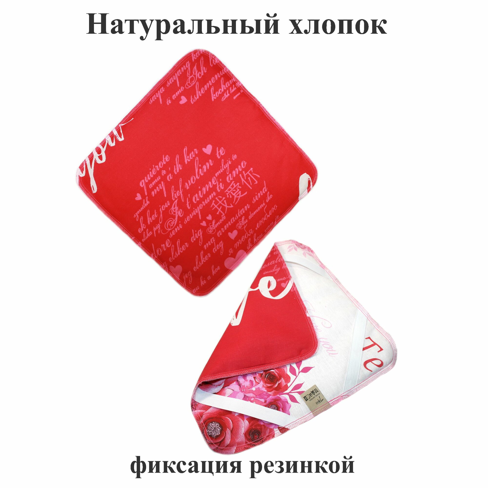 фото Коврик-чехол квадратный 40х40 см хлопковый на полушерстяном ватине. 1 шт. Тефия.