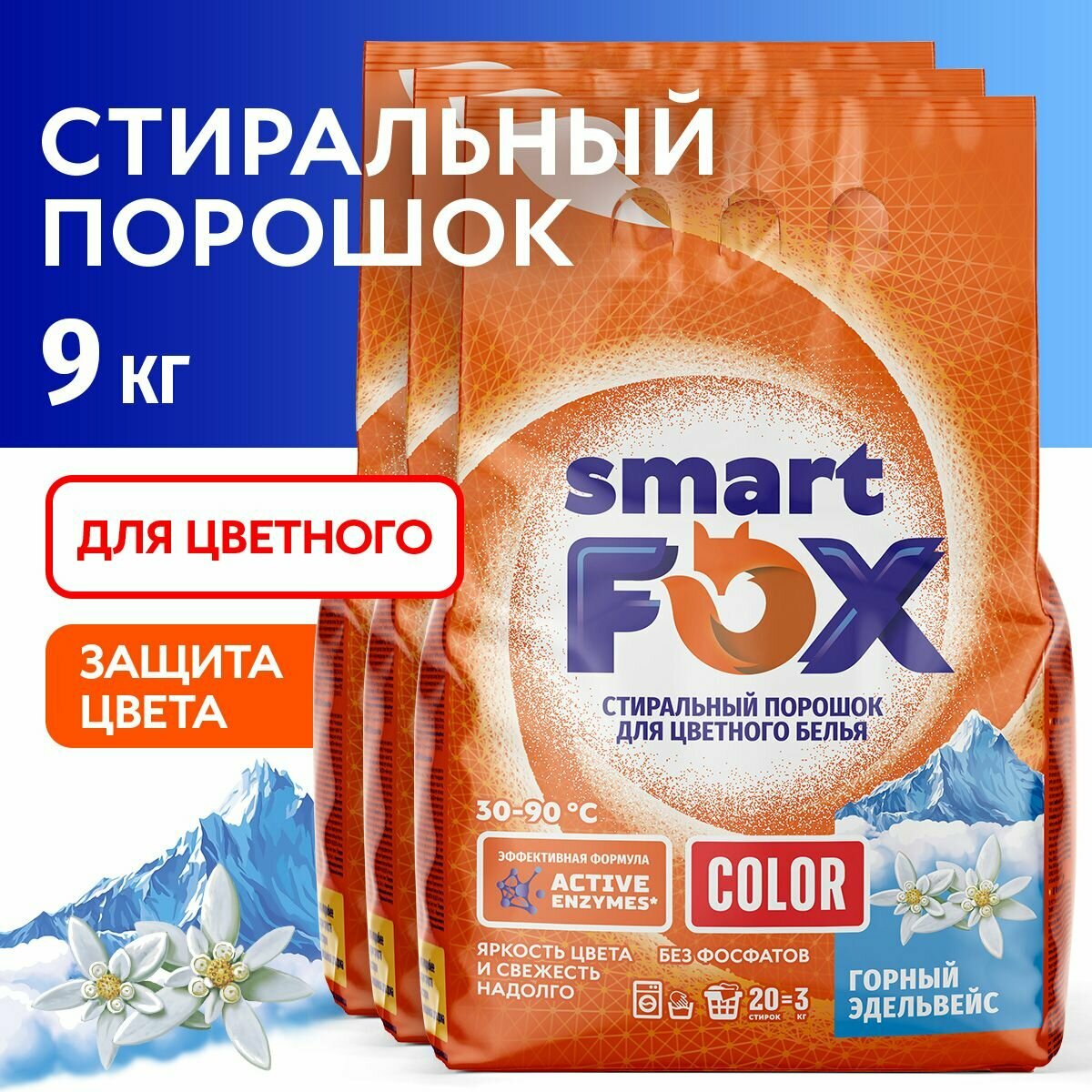 SMART FOX COLOR Горный эдельвейс 3кг 2 шт.