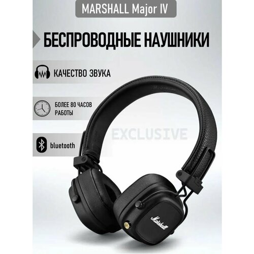 Беспроводные наушники Major IV накладные полноразмерные 1709₽