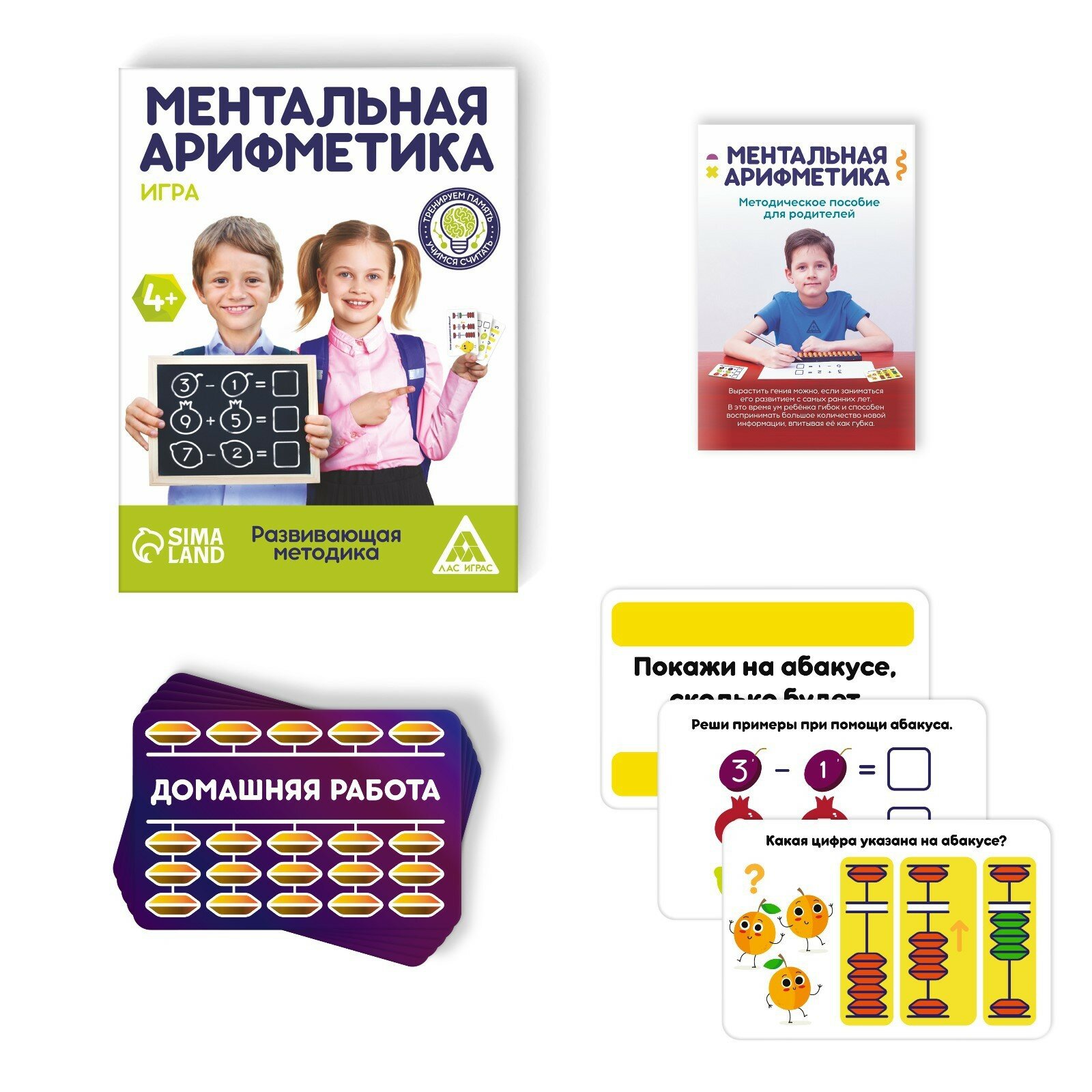 Настольная игра для детей ЛАС играс "Ментальная арифметика" развивающая, 50 карт — фото 1
