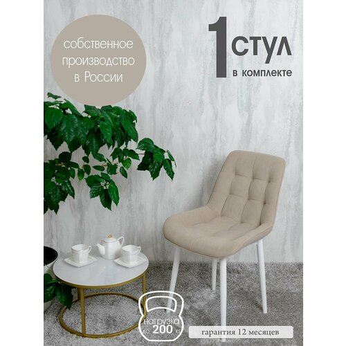 фото Стул для кухни бентли, 1 шт, бежевый русский стул