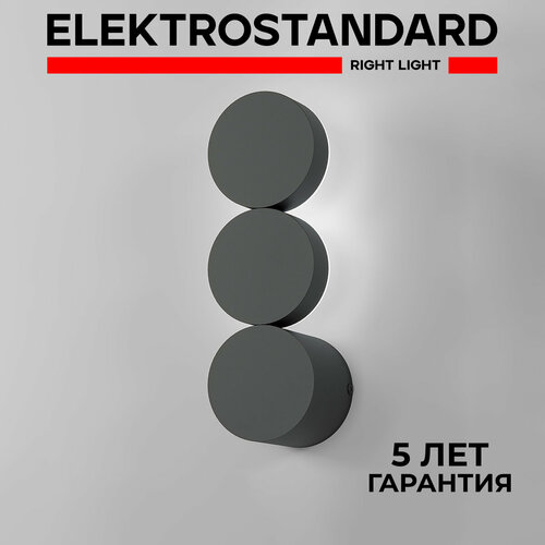 фото Настенный светодиодный светильник elektrostandard brioni 40130/led, 12 вт, 3000k, цвет черный