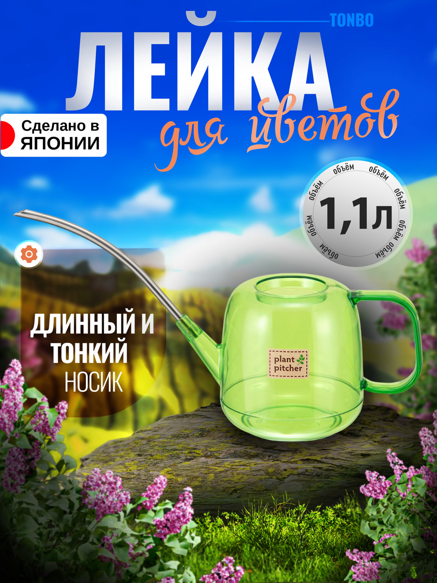 Лейка комнатная для цветов садовая 1,1 л, 35,5х12х19 см