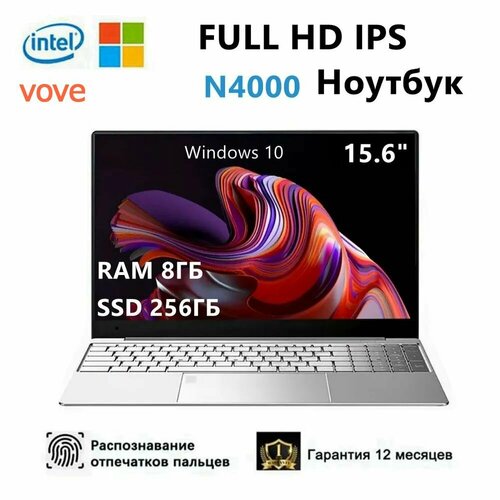 VOVE 156 Intel N4000 RAM 6 ГБ SSD 256 ГБ Windows Pro Русская раскладка Ноутбук 156 RAM 8 ГБ SSD Windows Pro N4000 Русская раскладка 5199900₽