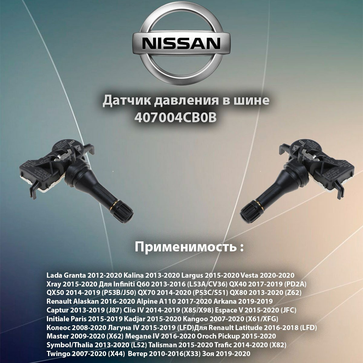 Датчик давления в шинах 1шт / оригинал Nissan 407004CB0B Nissan Qashqai J10 J11 X-Trail NV200 Leaf Juke Note для Lada Vesta Granta - Scenic / Renault Megane