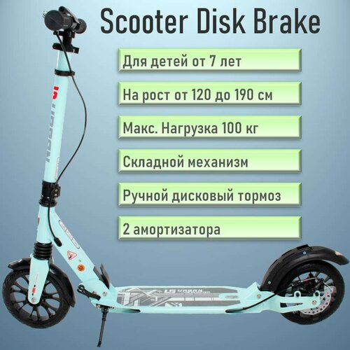 Городской самокат RW Sport Scooter Disk Brake с дисковым тормозом Мятный