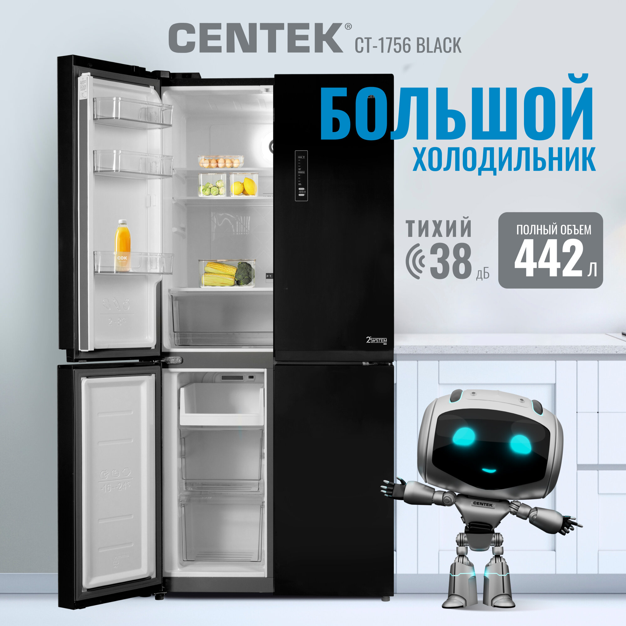 Холодильник четырехдверный Centek CT-1756 Black Glass Total NF, Side-by-Side, 456л (153л/303л), cтекло, с распашными дверями