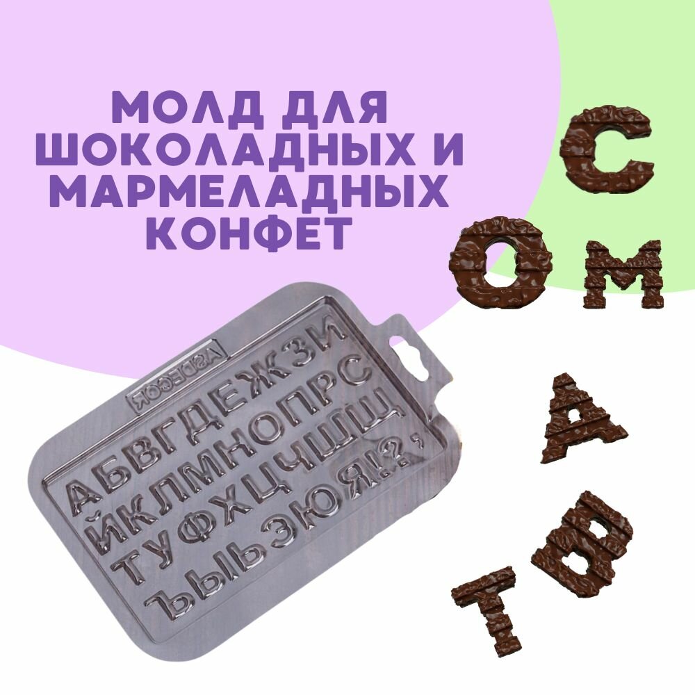 Молды