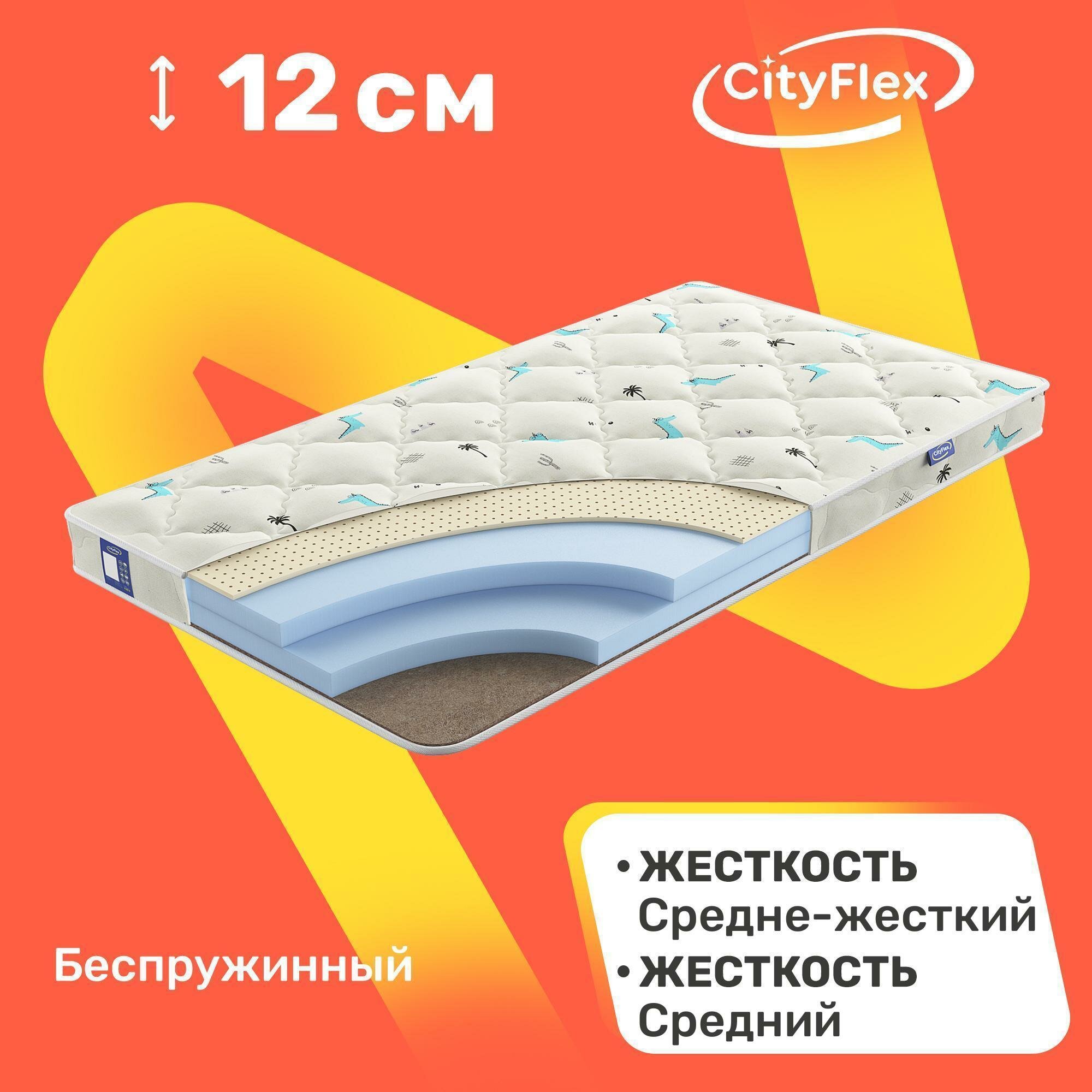 Детский матрас беспружинный CityFlex Bunny K1E10L1 60x120