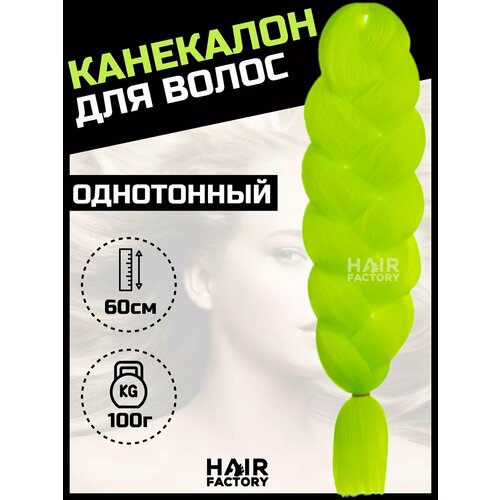 Канекалон для волос