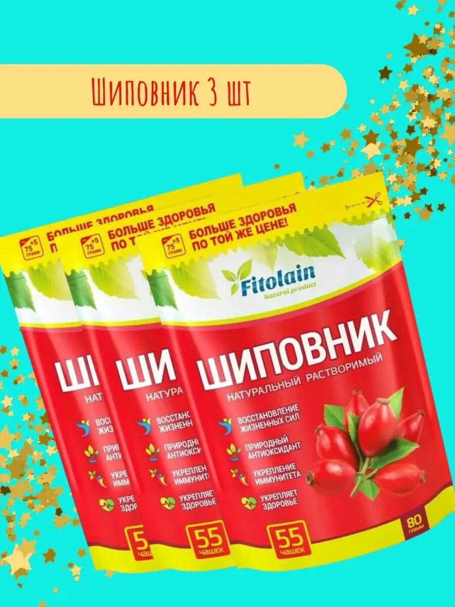 Напиток шиповник растворимый Fitolain 100% Натуральный гранулированный Без сахара 240 г