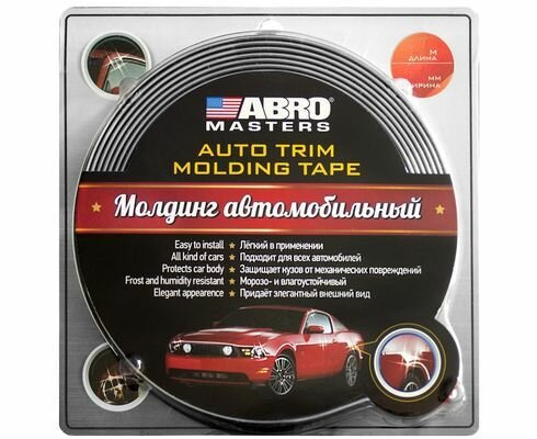 Молдинг автомобильный (20 мм х 5 м) ABRO