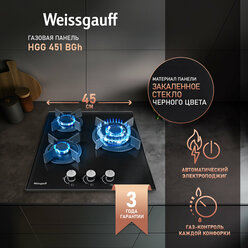 Газовая панель Weissgauff HGG 451 BGH WOK-конфорка, Рукоятки Hi-Tech, газ-контроль