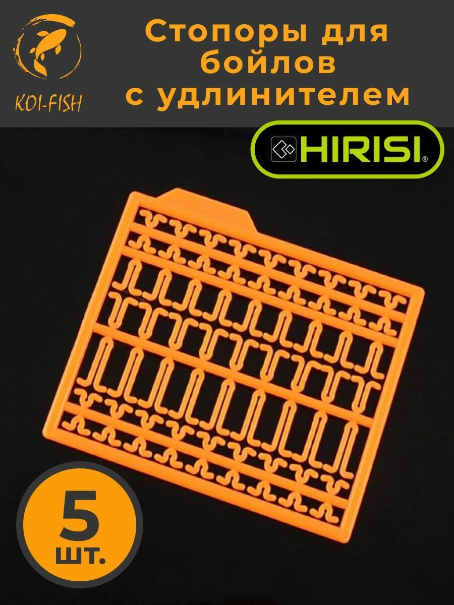Стопоры карповые рыболовные для бойлов с удлинителем AH163-3