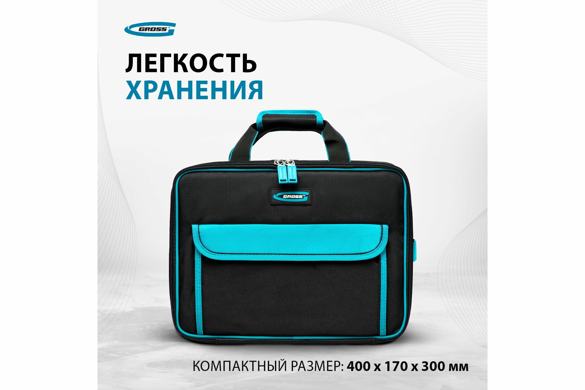 фото 9 прочее сумка для инструмента meister, 31 карман, отсек для ноутбука, наплечный ремень,400х170х300мм gross gross арт. 90271 - Gross арт. bee23d13f375411e21d5