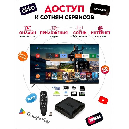 Х96 тв приставка 12000 каналов аэромышь 5500₽