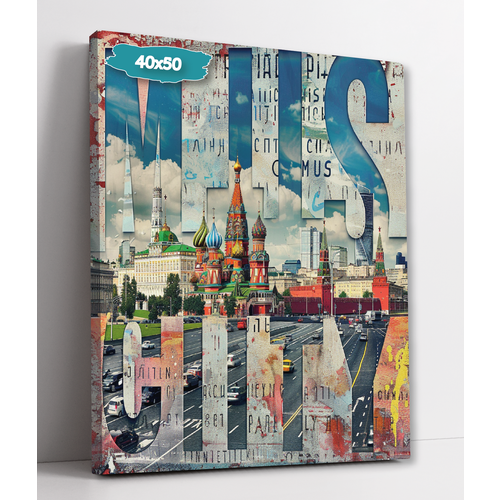 Интерьерная картина 40х50 Постер 899₽