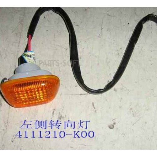 GREAT WALL 4111210K00 повторитель поворота левый на крыло 790₽