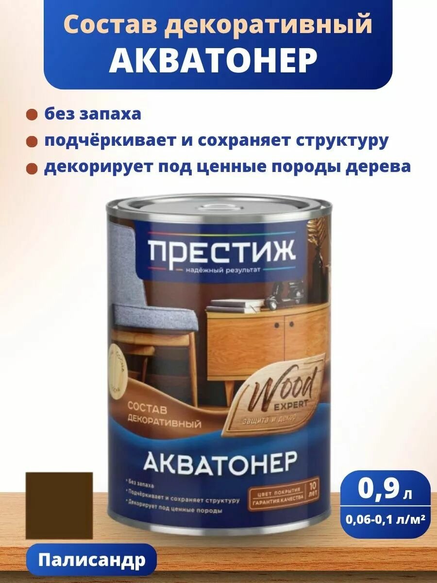 фото Пропитка для дерева Престиж Акватонер 0,9л, цвет Палисандр
