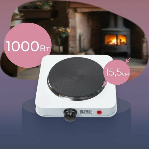Электрическая плита Goodhelper ES-10P10 24.5 см белый