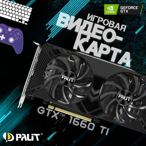Видеокарта PALIT GeForce GTX 1660ti 2900000₽