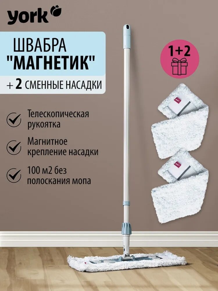 фото Швабра York 081690