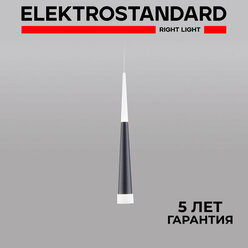 Подвесной светодиодный светильник Elektrostandard DLR038, 7+1 Вт, 4200K, цвет черный матовый