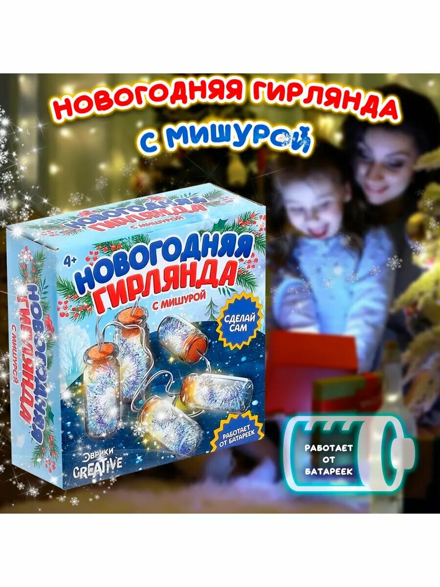 Набор для творчества Эврики 