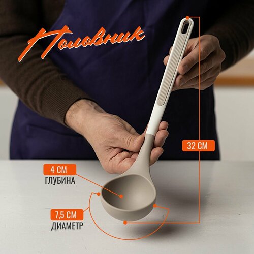 Кухонный половник 32 см hilZz