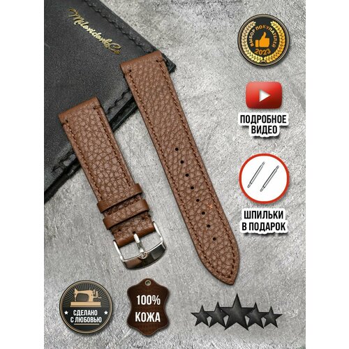 Ремешок WEST BRIDGE, фактура зернистая, матовая, диаметр шпильки 1.55 мм, размер 20мм, коричневый