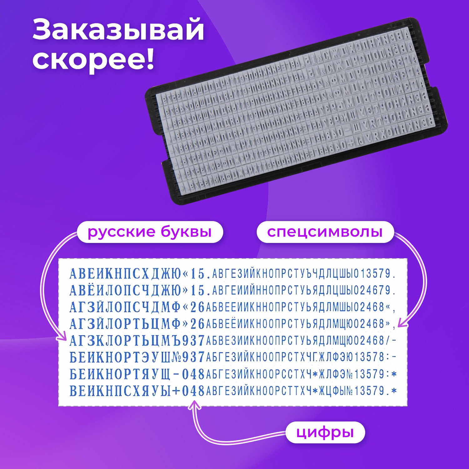 Печать самонаборная канцелярская, штамп самонаборный 4-строчный, касса букв и цифр, оттиск 48х18 мм, Офисмаг Printer 8052, 271924 — фото 1