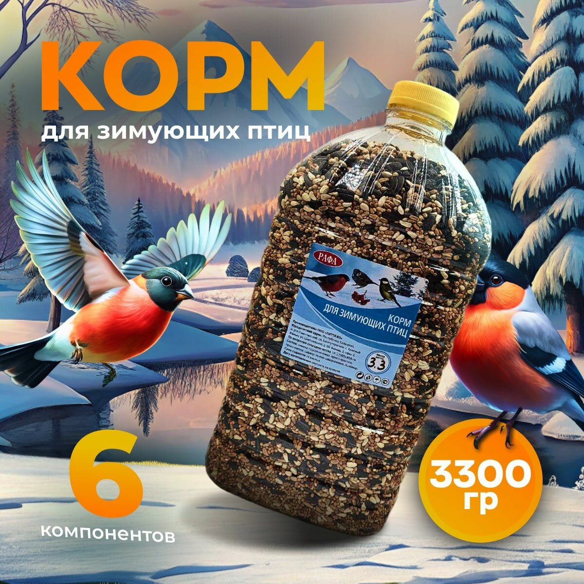 Корм для уличных лесных парковых зимующих птиц зерновой рафа 33 кг