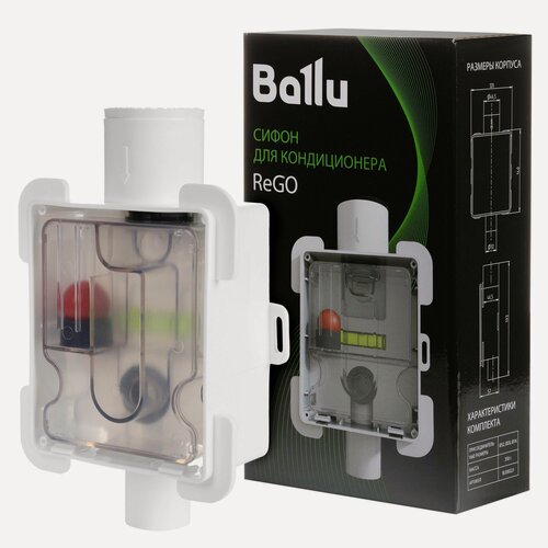 Изображение товара Сифон для отвода конденсата в канализацию Ballu ReGO, не пропускает запах
