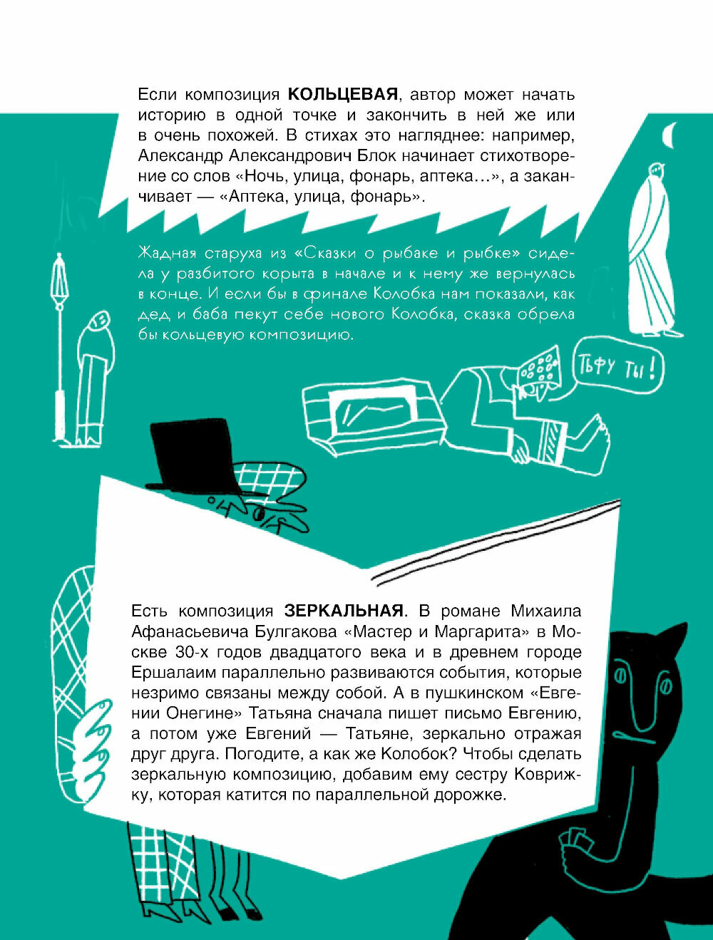 Сочинение на 5 по литературе. 7 секретов, как писать быстро, легко и своими словами - фото №17