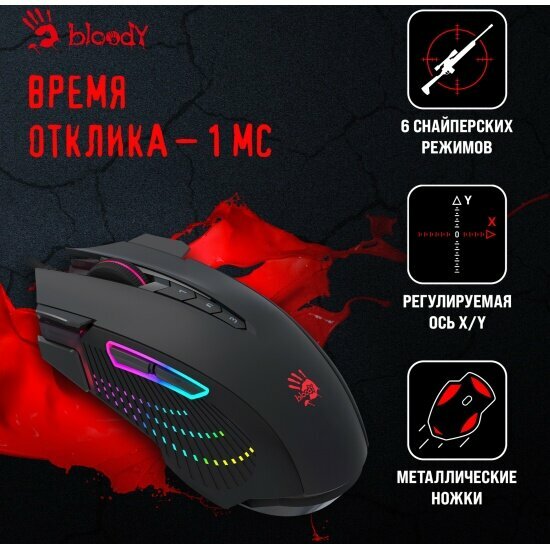 Мышь A4Tech A4 Bloody J90s, оптическая, 8000dpi, USB, черная — фото 1