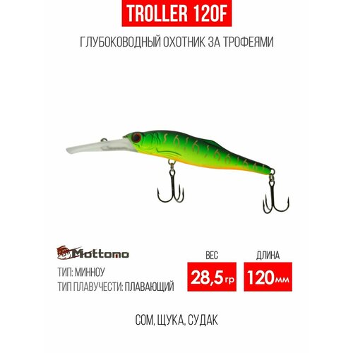 Воблер для рыбалки Mottomo Troller 120F 28,5g, минноу плавающий для спиннинга, троллинга. Приманка на щуку Ghost Tiger
