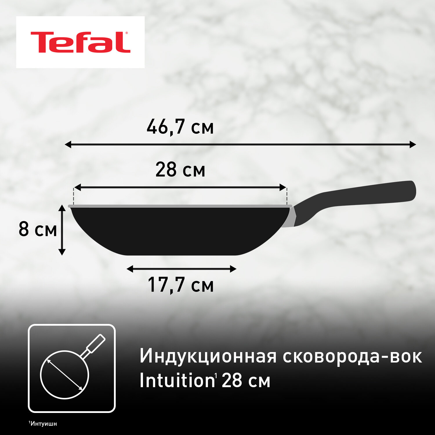 Сковорода-вок Tefal - фото №7