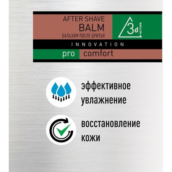 Изображение Бальзам после бритья Zollider Pro Comfort охлаждающий, 150 мл