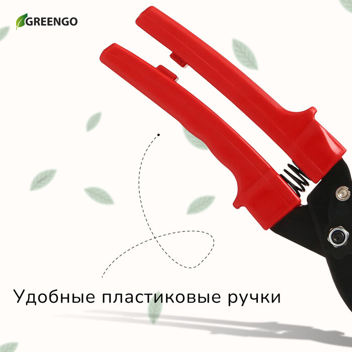Штанги Для Садовых Инструментов Секатор плоскостной