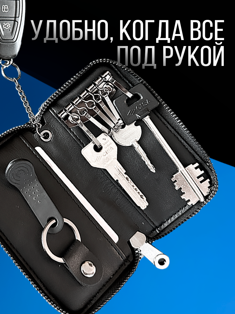 Ключница EaZZY BEST, черный — фото 1