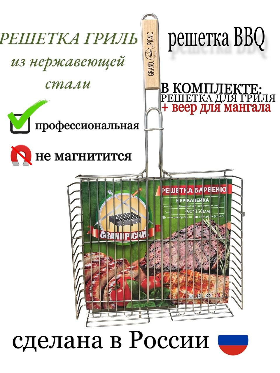 Решетка барбекю