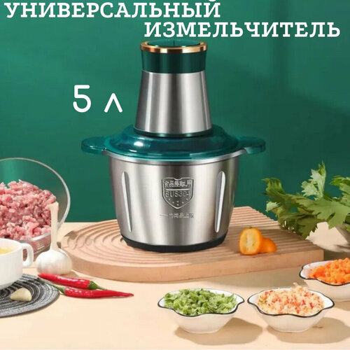 Блендер стационарный измельчитель электрический 5л 166900₽