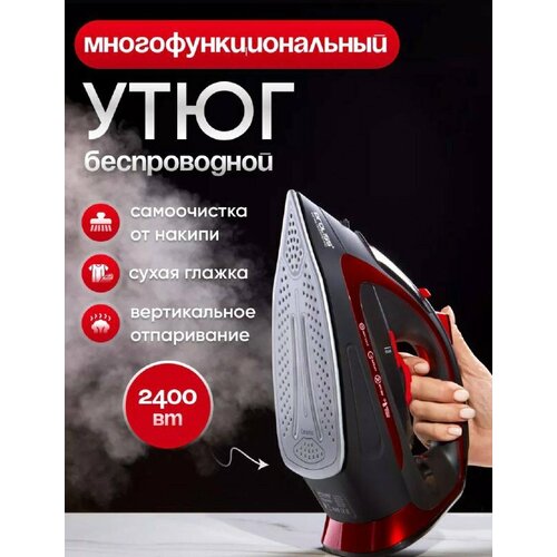 Мощный беспроводной утюг, с подсветкой, керамическое покрытие, черный, красный, 2400 Вт