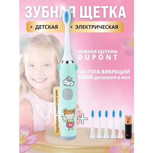 Электрическая зубная щетка для детей 300₽