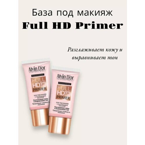 SP-02 База под макияж Full Hd primer 24hours 628₽