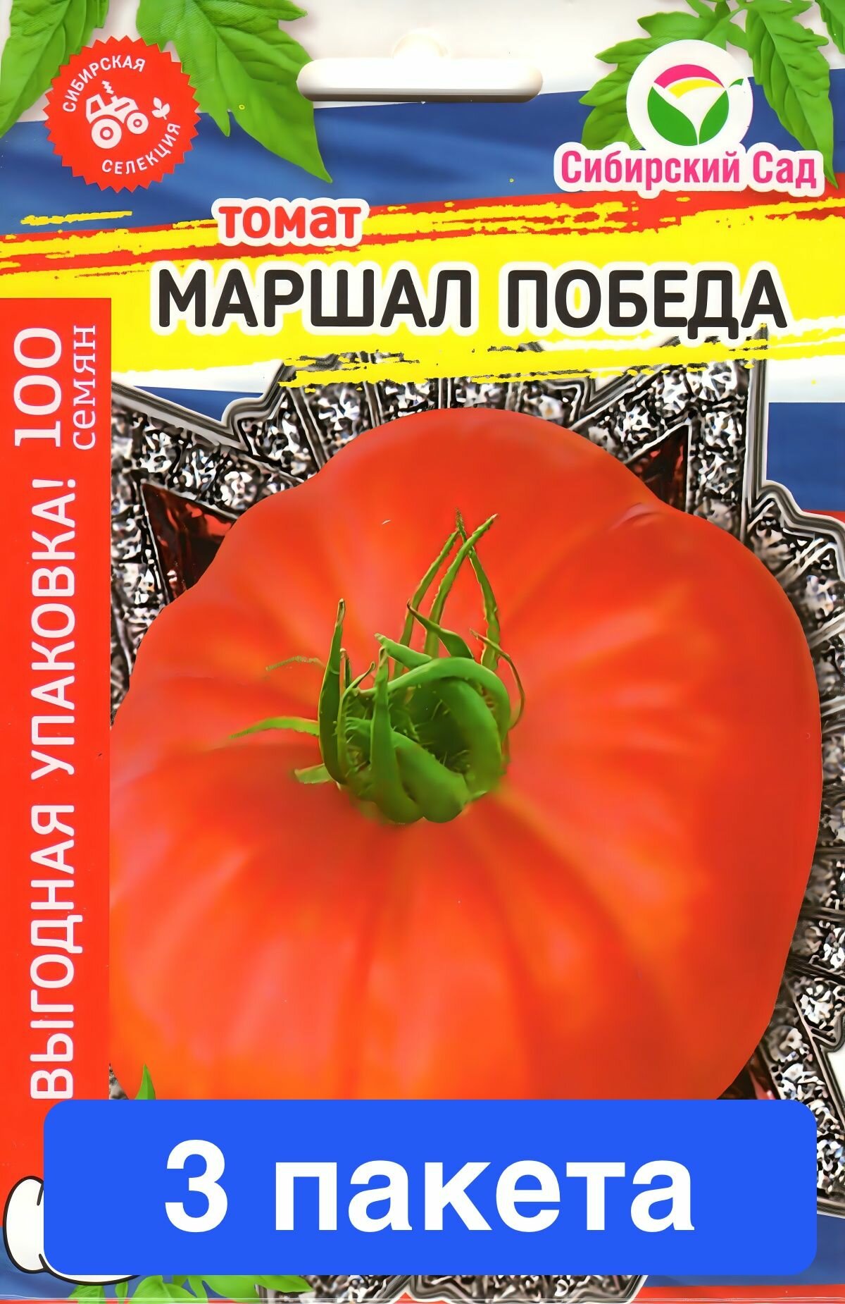 Томаты Сибирский сад томаты Сибирская коллекция - купить по выгодным ценам в инт - Товар на картинке можно купить.