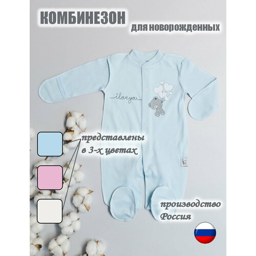 фото Комбинезон amelli для новорожденных для малышей, закрытая стопа, размер 56, голубой