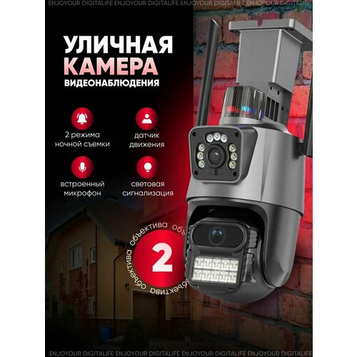 Уличная камера видеонаблюдения 4490₽