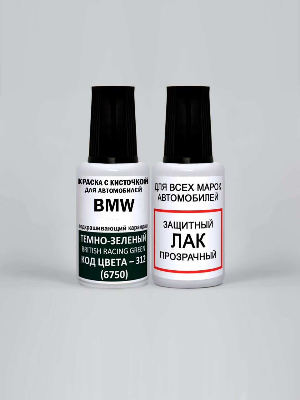 Краска для сколов во флаконе с кисточкой 312 (6750) BMW Темно-зеленый, British Racing Green 20 мл, краска+лак 2 предмета
